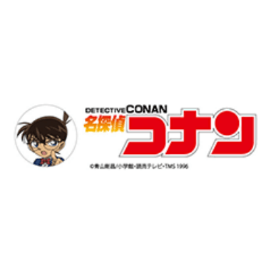 名探偵コナン