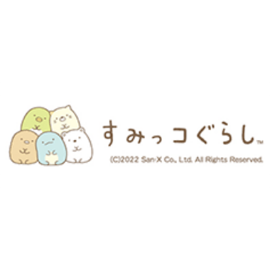 すみっコぐらし