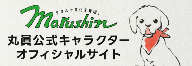 丸眞公式キャラクターオフィシャルサイト