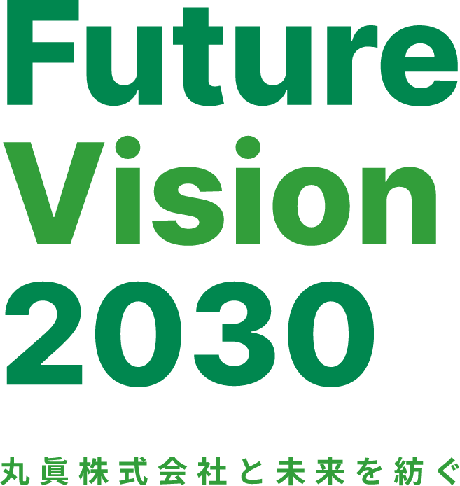 Furure Vision 2030 丸眞株式会社と未来を紡ぐ