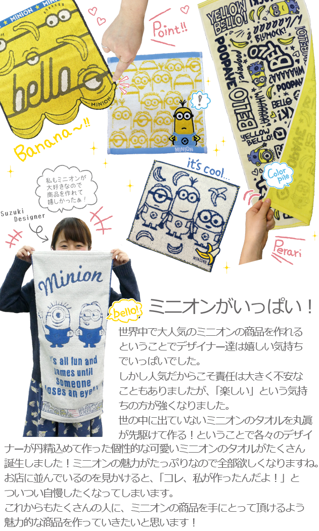 ミニオンと大好物のバナナのイラストが散りばめられた デザイン 1個 ティッシュボックスカバー ホワイト ミニオンパターン 白色 最大80 Offクーポン ミニオンパターン